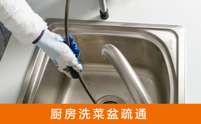 夏邑洗菜池疏通